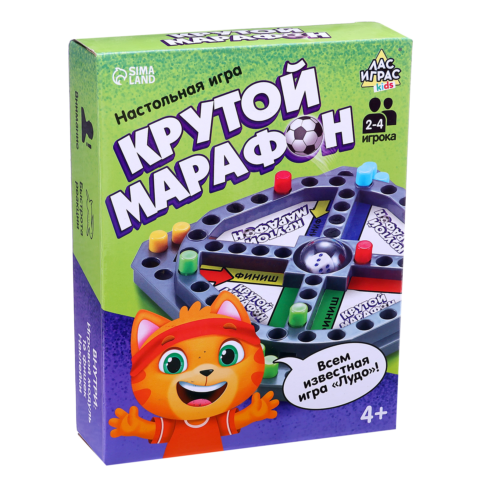 Настольная игра «Крутой марафон», лудо, 2-4 игрока, 4+ (4359680) - Купить  по цене от 279.00 руб. | Интернет магазин SIMA-LAND.RU