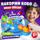 Настольная игра «Накорми Бобо», мини-версия, бегемоты, 2 игрока, 5+ - фото 319862964