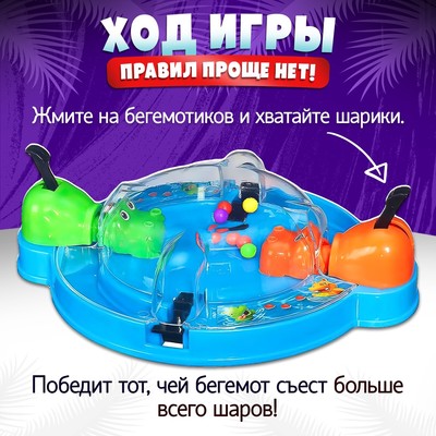 Настольная игра «Накорми Бобо», мини-версия, бегемоты, 2 игрока, 5+