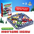 Настольная игра «Новогодние забавы», 2-4 игрока, 4+ - Фото 1