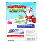 Настольная игра «Новогодние забавы», 2-4 игрока, 4+ - Фото 11