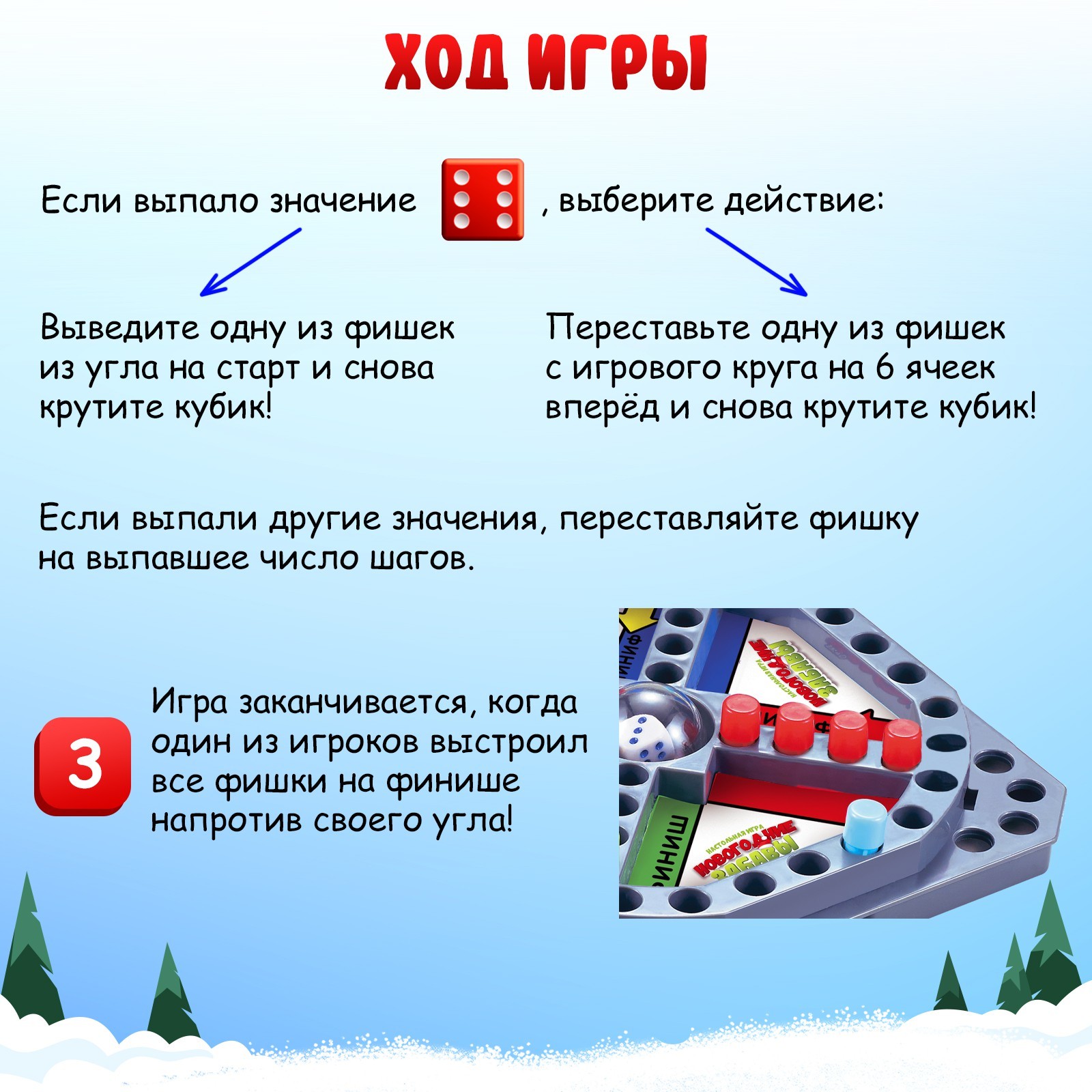 Настольная игра «Новогодние забавы», 2-4 игрока, 4+ (4359682) - Купить по  цене от 249.00 руб. | Интернет магазин SIMA-LAND.RU