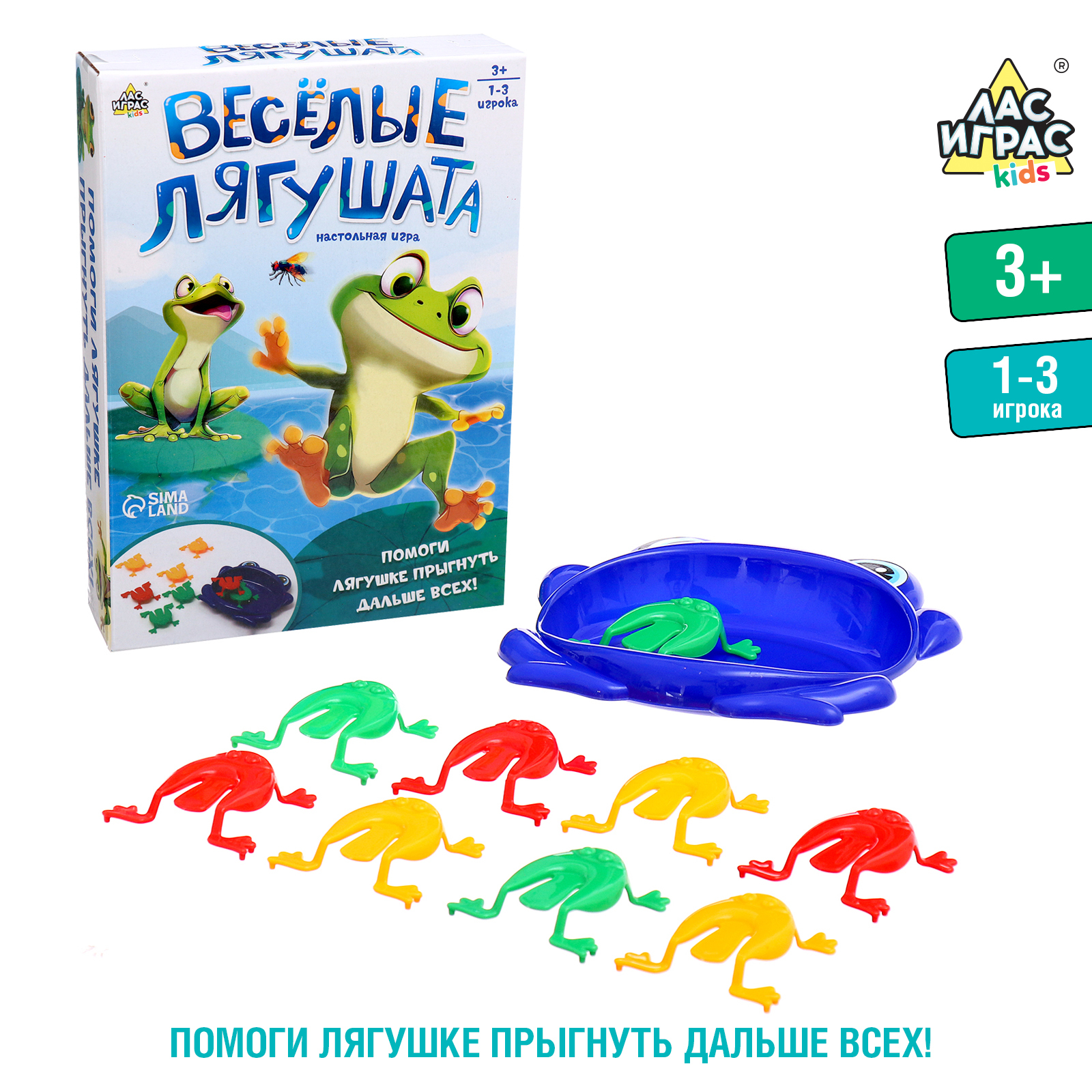 Настольная игра «Весёлые лягушата», 1-3 игрока, 3+ (4365787) - Купить по  цене от 188.00 руб. | Интернет магазин SIMA-LAND.RU