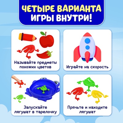 Настольная игра для детей на меткость «Весёлые лягушата», 1-3 игрока, 3+