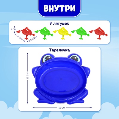 Настольная игра для детей на меткость «Весёлые лягушата», 1-3 игрока, 3+