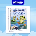 Настольная игра для детей на меткость «Весёлые лягушата», 1-3 игрока, 3+ - Фото 9