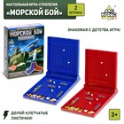 Настольная игра «Морской бой», 2 раздельных поля, 2 игрока, 3+ - Фото 1