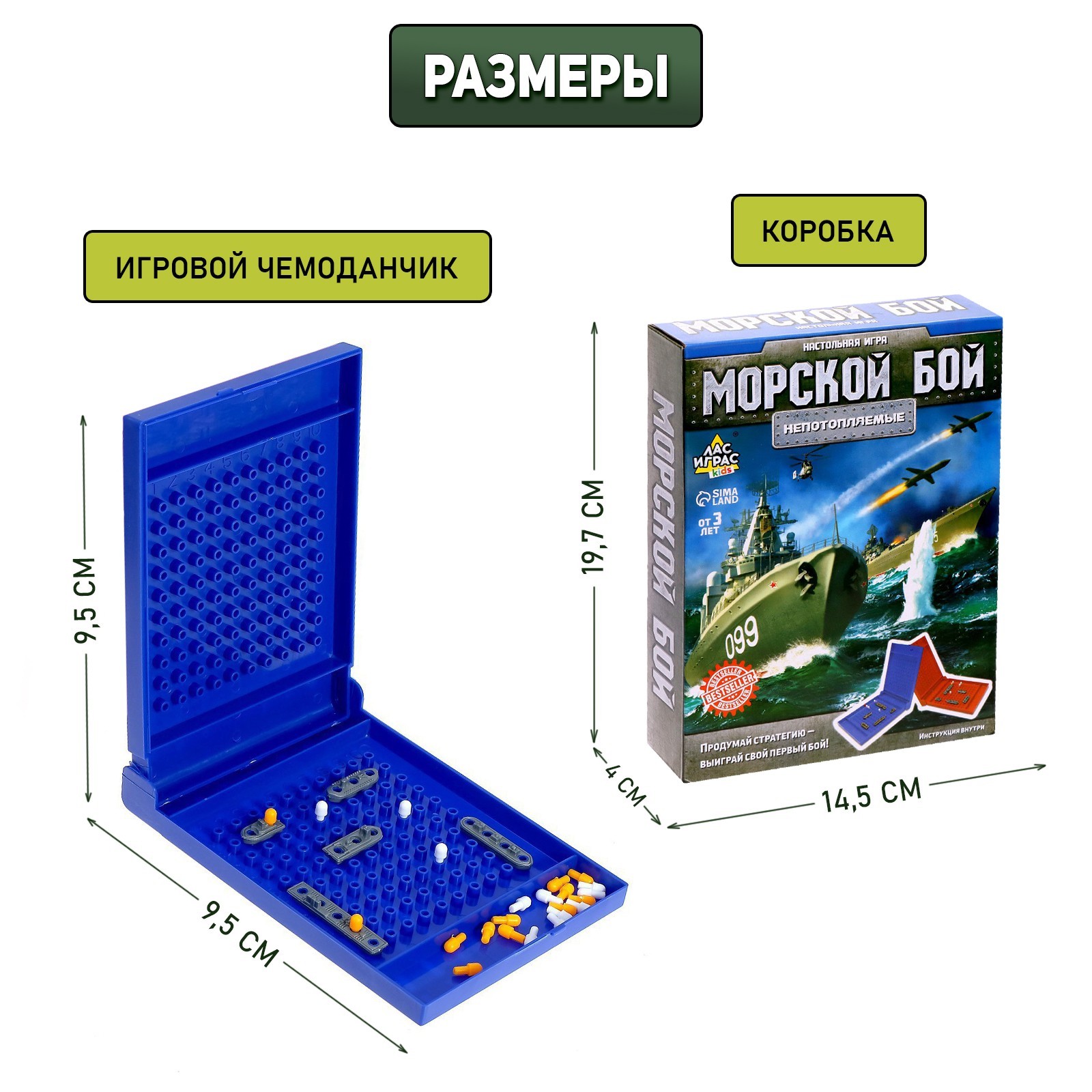 Настольная игра «Морской бой», 2 раздельных поля, 2 игрока, 3+ (4365788) -  Купить по цене от 296.00 руб. | Интернет магазин SIMA-LAND.RU