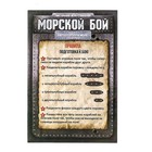 Настольная игра «Морской бой», 2 раздельных поля, 2 игрока, 3+ - Фото 10