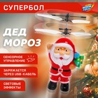 Супербол «Дед Мороз», летает, работает от аккумулятора, заряжается от USB - фото 4569807
