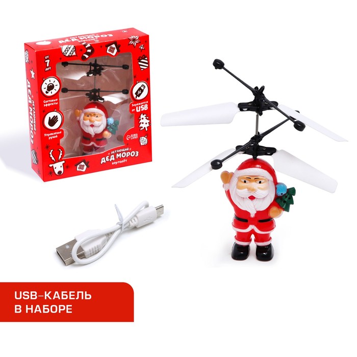 Летающая игрушка «Дед мороз», работает от аккумулятора, заряжается от USB - фото 1887892081