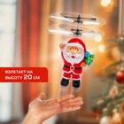 Летающая игрушка «Дед мороз», работает от аккумулятора, заряжается от USB - Фото 4