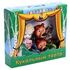 Кукольный театр «Три медведя» - фото 9037641