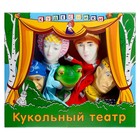 Кукольный театр «Царевна-лягушка» - фото 3839475