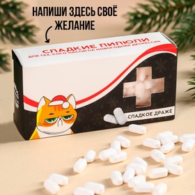 Конфеты - таблетки «Антидепрессанты»: 100 г