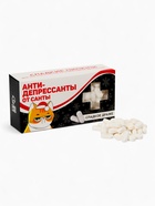 Конфеты драже - таблетки «Антидепрессанты», с витамином С, 100 г - Фото 2