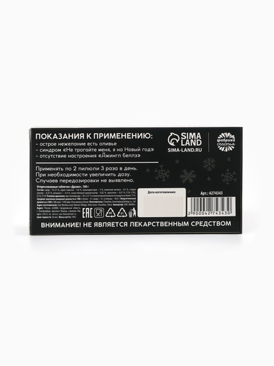 Конфеты драже - таблетки «Антидепрессанты», с витамином С, 100 г