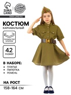 Карнавальный костюм военного: платье с коротким рукавом, пилотка, р-р 42, рост 158-164 см - Фото 1