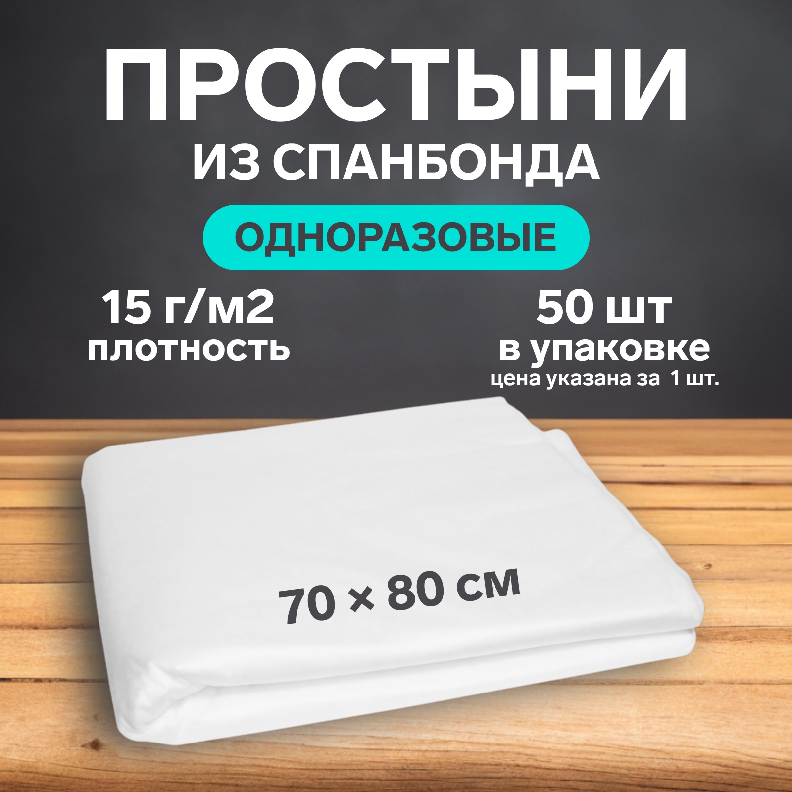 Купить Одноразовое Постельное Белье