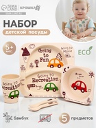 Детская посуда из бамбука в наборе «Машинки», тарелка, миска, стакан, приборы, 5 предметов - Фото 1