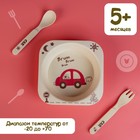 Набор бамбуковой посуды «Машинки», тарелка, миска, стакан, приборы, 5 предметов - фото 8482915