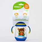 Поильник с ручками, мягкий носик, 240 мл., широкое горло, цвет голубой - фото 53908963