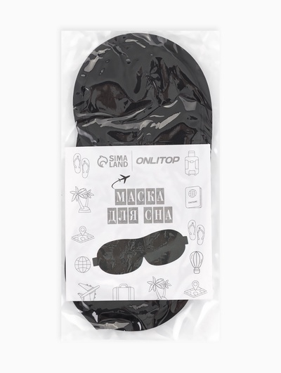 Маска для сна, двойная резинка, 18 × 8,5 см, цвет чёрный