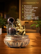 Фонтан настольный с подсветкой «Ганеша с кувшинами», от сети, 20×15×15 см - Фото 3