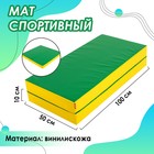 Мат ONLYTOP, 100х100х10 см, 1 сложение, цвет зелёный/жёлтый - фото 71282218