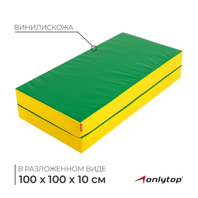 Мат ONLYTOP, 100х100х10 см, 1 сложение, цвет зелёный/жёлтый