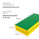 Мат ONLYTOP, 100х100х10 см, 1 сложение, цвет зелёный/жёлтый - Фото 2