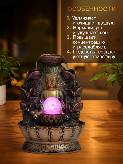 Фонтан настольный с подсветкой «Будда у скалы с чашами», от сети, 26×20×20 см, МИКС