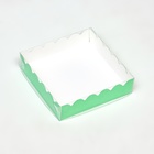 Коробочка для печенья с PVC крышкой, мятная, 12 х 12 х 3 см - фото 9476367