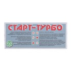 Подогреватель двигателя универсальный №1 «Старт ТУРБО» с принудительной циркуляцией, 1.5 Кв - Фото 3