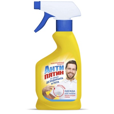 Пятновыводитель «Антипятин», спрей, от пятен дезодоранта и пота, 250 мл