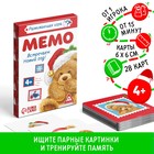 Настольная игра «Мемо. Встречаем Новый Год!», новогодняя, 28 карт, 4+ - Фото 1