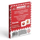 Настольная игра «Мемо. Встречаем Новый Год!», новогодняя, 28 карт, 4+ - Фото 6
