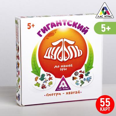 Настольная игра «Дуббль Гигантский. До нашей эры»