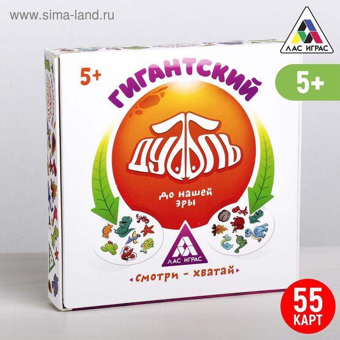 Настольная игра «Дуббль Гигантский. До нашей эры» - Фото 1