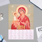 Календарь листовой А4 "Православные - 2024 - 1" 21х30 см - фото 11048864