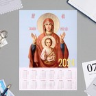 Календарь листовой А4 "Православные - 2024 - 3" 21х30 см - фото 11048865