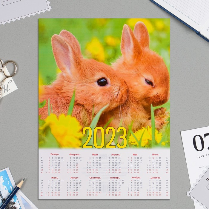 Календарь листовой "Символ года - 2023 - 3" А4 - Фото 1