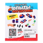 Набор для опытов «Опыты с магнитами, 8 опытов» - Фото 14