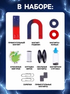 Набор для опытов «Опыты с магнитами, 8 опытов» - Фото 3