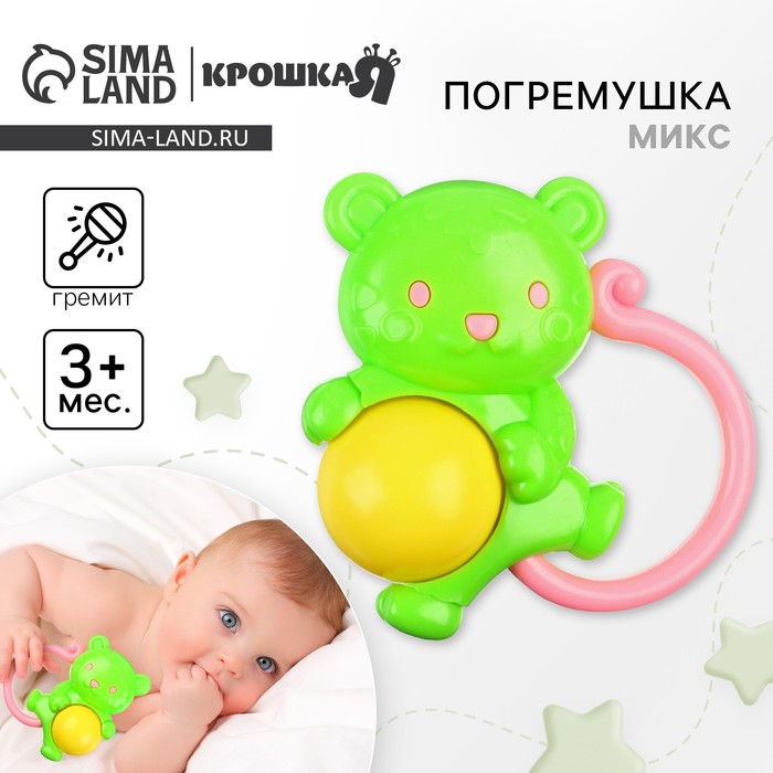 Погремушка Крошка Я «Мышка» от 3 мес., МИКС - Фото 1