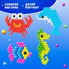 Аквамозаика с декорациями «Морской мир», 285 шариков - Фото 2