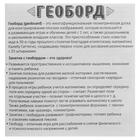 Геоборд с досочками и резинками - Фото 5