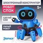 Электронный конструктор «Робот Спок» - фото 4983551