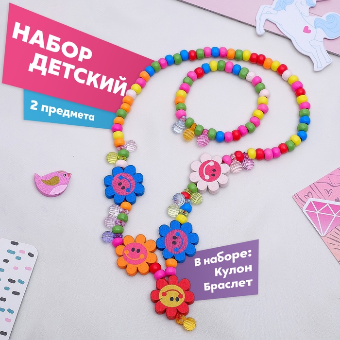 Набор детских украшений Выбражулька «Весёлые цветы ромашки», 2 предмета: кулон, браслет d=5 см