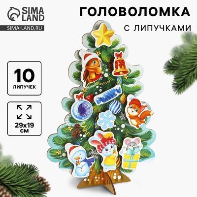 Головоломка новогодняя с липучками «Наряди ёлочку»